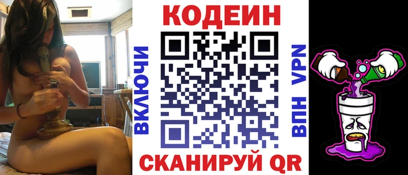 ссылка на мегу зеркало Староминская Кодеин напиток Lean (лин)