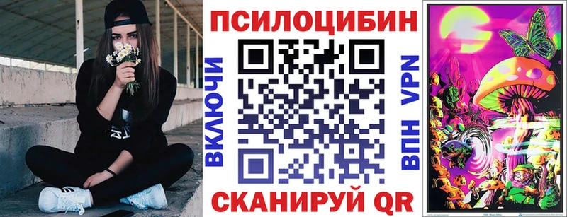 Галлюциногенные грибы ЛСД Староминская